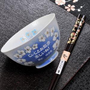 名入れ ギフト 茶碗 SXX 有田焼 胡蝶蘭 ...の詳細画像4