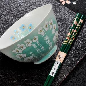 名入れ ギフト 茶碗 SXX 有田焼 胡蝶蘭 ...の詳細画像5