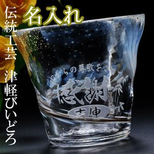 名入れ ギフト 選べる ギフト プレゼント 誕生日