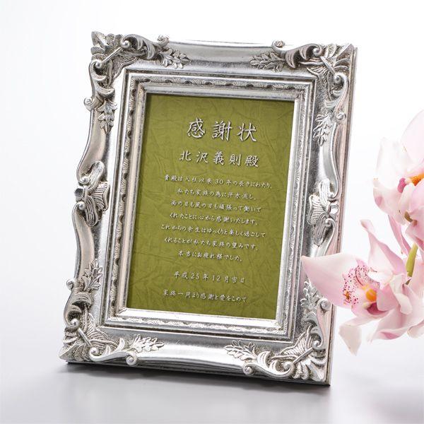 結婚祝い　出産祝　記念日　写真たて　名入れ 盾　記念品　表彰式　名入れ プレゼント アンティークスタ...