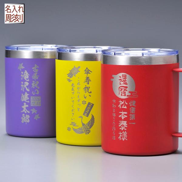 名入れ ギフト LXX 蓋つきステンレスマグカップ 450ml 単品 ギフトBOX入り