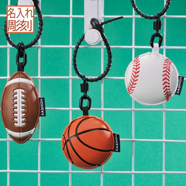 名入れ ギフト LXX スポーツボールシリーズ クッション ネームタグ 単品