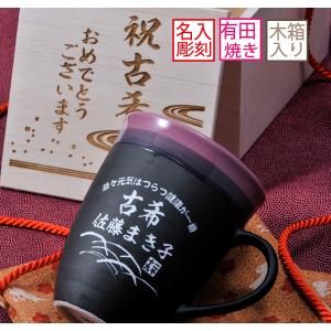 名入れ ギフト SXX 有田焼 桜満開 湯呑み 夫婦茶碗 お箸 6点セット 木