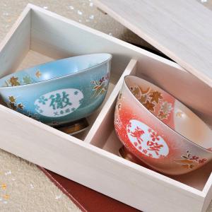 名入れ ギフト SXX 有田焼 桜満開 夫婦茶碗 ペアセット 木箱入り : 名