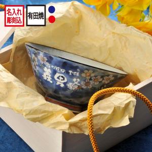 茶道具 抹茶茶碗 粟田焼き 鈴 安田浩人作 鍵屋安田 粟田焼 茶道