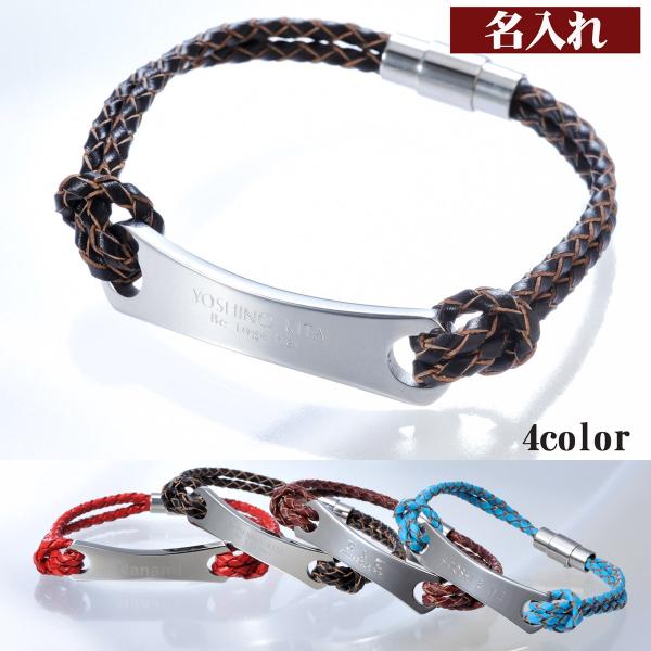 名入れ　プレゼント　レザー　ユニセックス　男性　女性　ブレスレット　お洒落　編込プレートブレスレット