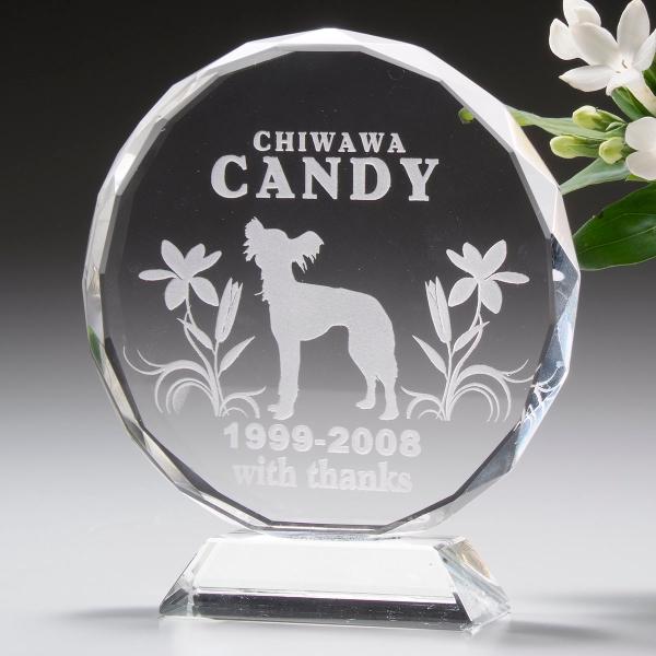 名入れ ギフト 表彰 記念品 ガラス クリスタル製サークルミニ盾オブジェ