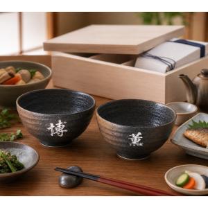 名入れ ペアギフト SXX 食器セット 黒備前...の詳細画像1