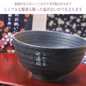 名入れ ペアギフト SXX 食器セット 黒備前...の詳細画像4