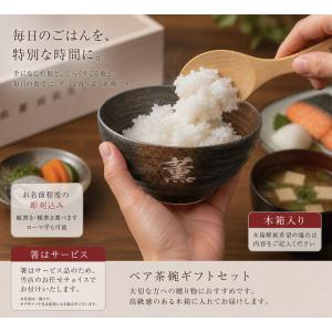 名入れ ペアギフト SXX 食器セット 黒備前...の詳細画像2