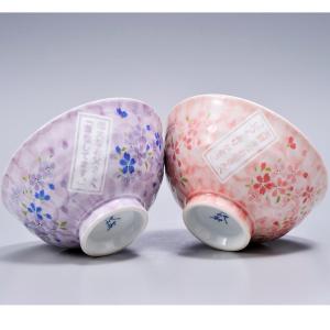 名入れ ペアギフト SXX 波佐見焼 桜華 夫...の詳細画像2