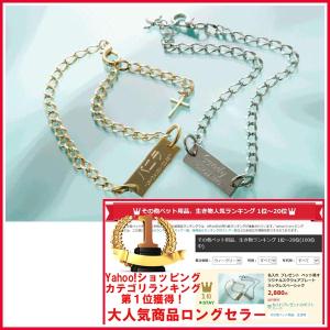 ペット用　ネームプレート　名札　名入れ 用 迷子札