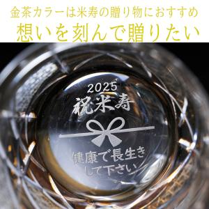 名入れ SXX 切子 江戸菱硝子 モダン紋様 ...の詳細画像5