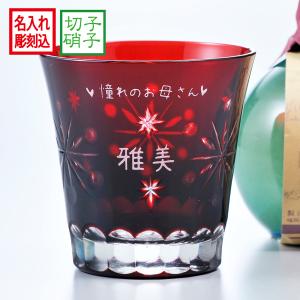 HOYA CRYSTAL TOKYO ホヤ クリスタル グラスセット 訳有り未使用品