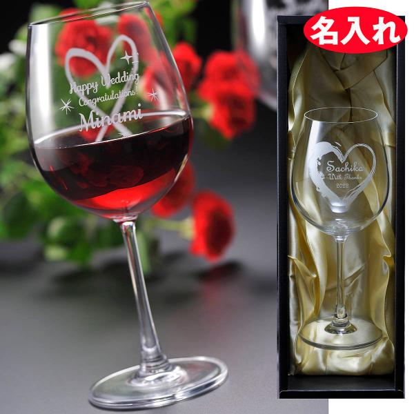 名入れ　グラス　女性　男性　誕生日プレゼント　お祝い　Lサイズ　赤ワイン　ワイングラス　大きめ　単品
