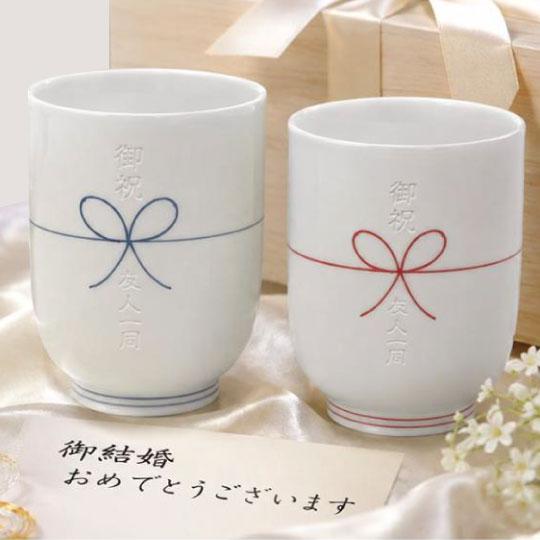 名入れ ペアギフト SXX 波佐見焼 夫婦湯呑 手書きリボン結び 赤 青 2点 木箱入り