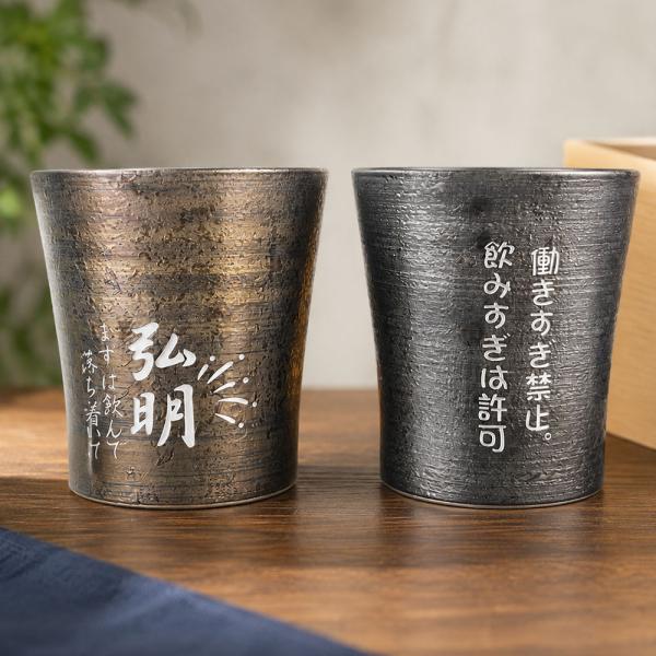 名入れ ギフト SXX 波佐見焼 雅焼酎カップ 単品 木箱入り