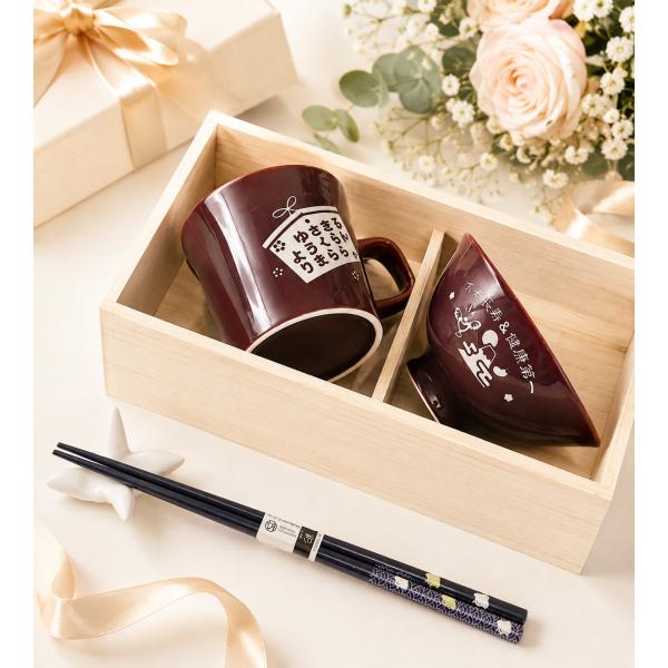 名入れ ギフト SXX 波佐見焼 縁起カラー食器セット 紫鷲色 茶碗 と マグカップ と 箸 と 折...