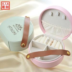 名入れ ギフト LXX ジュエリーボックス ジッパー式 ミニジュエリーキー