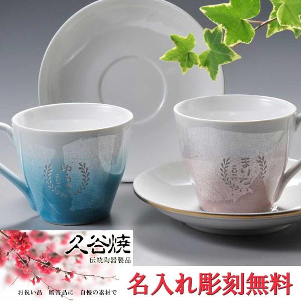 名入れ ギフト 名前入り 記念日 敬老の日 誕生日 プレゼント ギフト お祝い 結婚記念 贈り物 父...