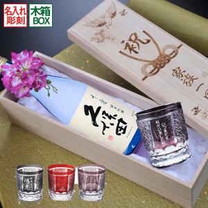 獺祭 名入れ ギフト LXX 酒セット 日本酒 純米大吟醸 45 180ml