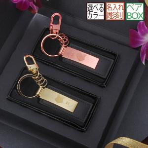 名入れ ギフト MXX キーホルダー カラーレザー メタルプレート