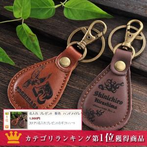 名入れ ギフト キーホルダー プレゼント 記念品　 誕生日 周年記念 男性　ハンドメイドレザーキーリング　いぶしメタル