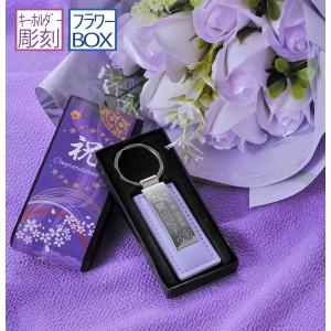 名入りキーホルダー　名入りギフト　プレゼント YH 名入れ ギフト MXX キーホルダー カラーレザー メタルプレート