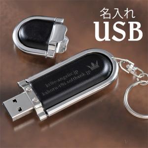 誕生日 プレゼント 上司 男性 女性 お洒落 ギフト 名入れ Usbメモリ オーバルメタルフレーム付 8g Mc Cr 名入れのギフトハートangelic 通販 Yahoo ショッピング