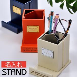 彼氏 名入れ 記念 男性 女性 父の日 プレゼント 眼鏡スタンド