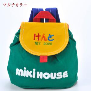 名入れ ギフト CXX ベビーギフト ミキハウ...の詳細画像1