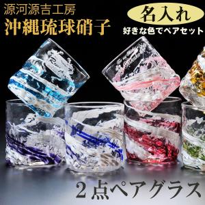 名入れ  選べる ギフト プレゼント お返し カップル 結婚