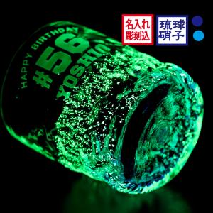 名入れ ギフト 琉球ガラス 蓄光 ロックグラス ...の商品画像