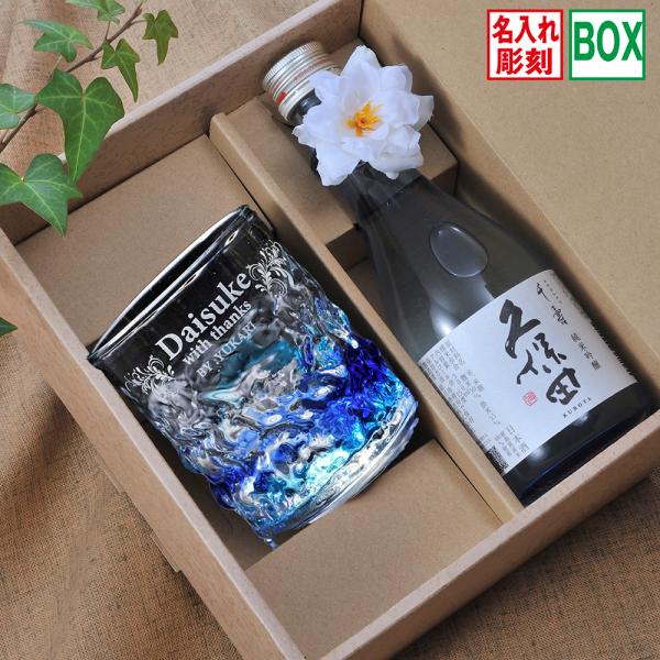 名入れ ギフト SXX 酒セット 日本酒 琉球ガラス 久保田 千寿 純米吟醸 300ml &amp; 元祖 ...