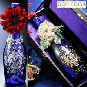 名入れ 成人式 お祝い 誕生日 ギフト プレゼント BOTTEGA ボッテガ ブルー 750ml スパークリングワイン 白 辛口 レザーBOX風入り