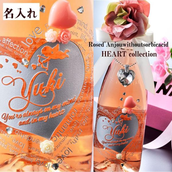 名入れ ギフト SXX デコボトル ロゼ・ダンジュ 750ml クリスタルハートチャーム・リボン・コ...