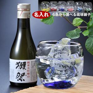 名入れ ギフト 源河源吉 琉球ガラス 丸球ロック...の商品画像