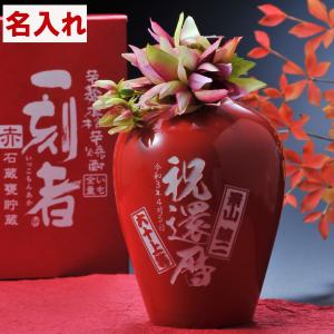 一刻者 【2本セット】 全量芋焼酎 (いっこもん) 赤 白陶器 720ml×2本 