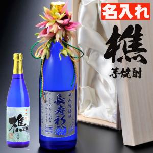 一刻者 名入れ ギフト SXX 酒 全量芋焼酎 いっこもん 白 石蔵甕貯蔵 27