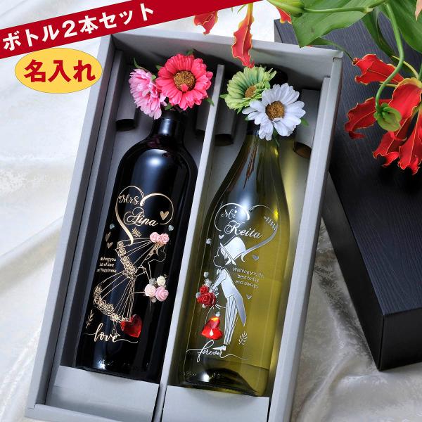 結婚祝い　名入れ　WEDDINGデザインデコレーションフルボトル　720ｍｌ　赤ワイン　白ワイン　詰...