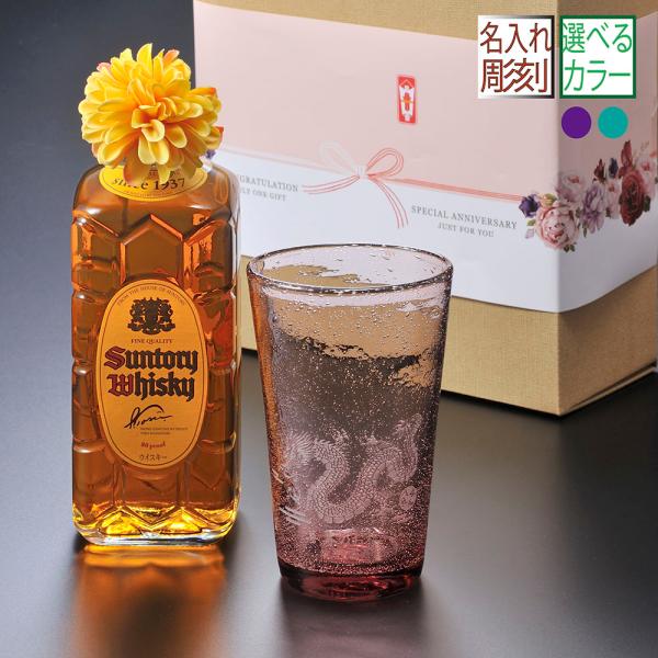 名入れ ギフト SXX 酒セット ウイスキー サントリーウイスキー角瓶 700ml &amp; 気泡びいどろ...