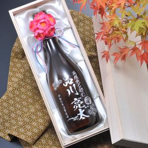 霧島 父の日 名入れ ギフト SXX 芋焼酎 霧島酒造 黒霧島 益々繁盛 25度