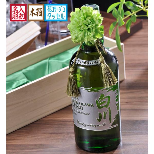 名入れ ギフト SXX 酒 サントリー シングルモルトウイスキー 白州 12年 700ml タッセル...