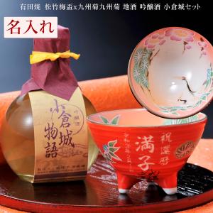 九谷焼 ぐい呑 赤絵細描波千鳥文 ( ぐいのみ 盃 酒器 猪口 日本酒