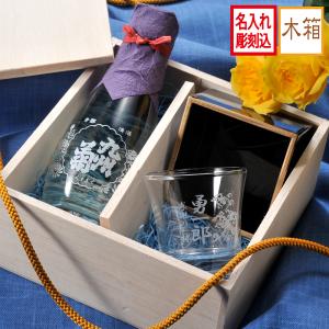 名入れ ギフト SXX 酒セット グラス 日本酒 獺祭 純米大吟醸 45 180ml