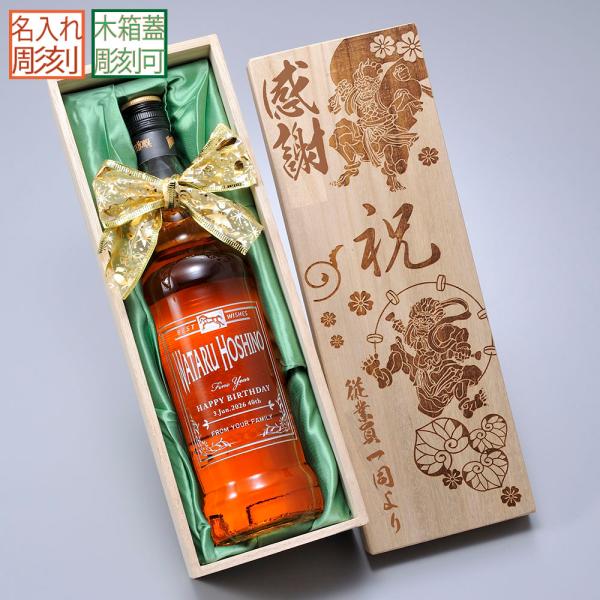 名入れ ギフト SXX 酒 スコッチウイスキー ホワイトホース ファインオールド 700ml リボン...