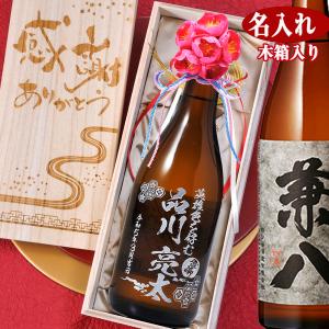 兼八 かねはち 100周年記念長期貯蔵 麦焼酎 38度 720ml 四ッ谷酒造