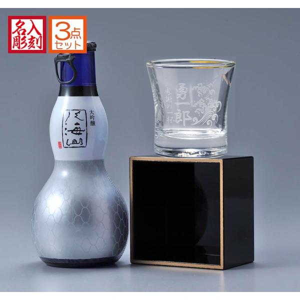 名入れ ギフト SXX こぼれ酒セット 日本酒 八海山 大吟醸 ひょうたん瓶 180ml と 冷酒グ...