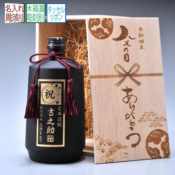 名入れ ギフト SXX 霧島酒造 芋麹焼酎 吉助 赤 720ml タッセル紐付 木箱入り