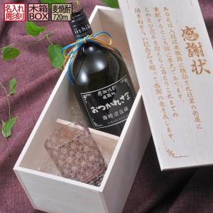 iichiko 40 麦焼酎 いいちこ 40周年記念 ラグビーボール型ボトル